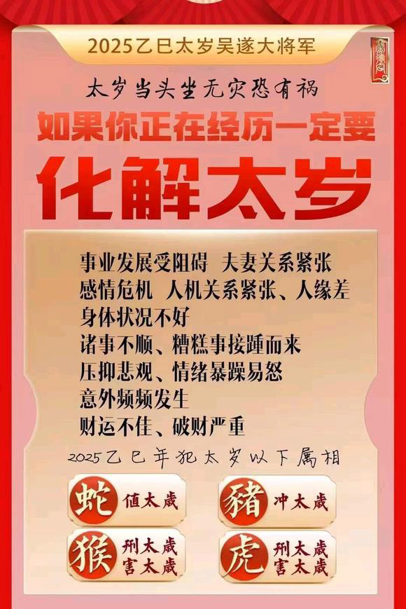  平鲁怎么化太岁-化太岁找田大师- 一对一人工解答
